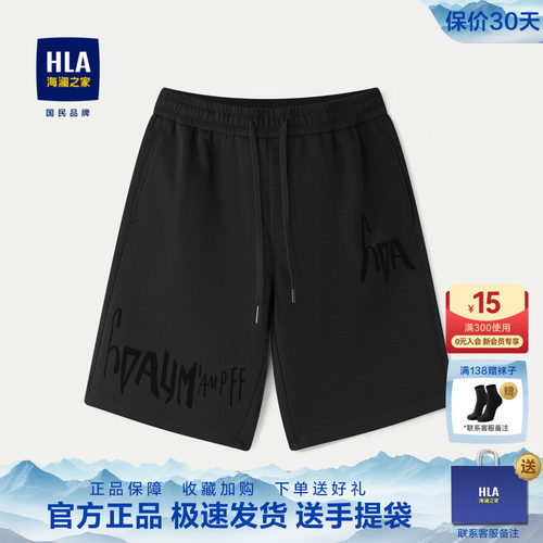 海澜之家抽绳系带直筒休闲中裤男