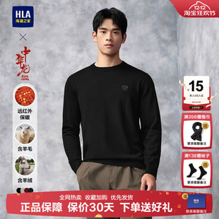 长袖 HLA 圆领羊毛衫 男2024秋季 毛衣男 海澜之家龙年限定羊绒针织衫
