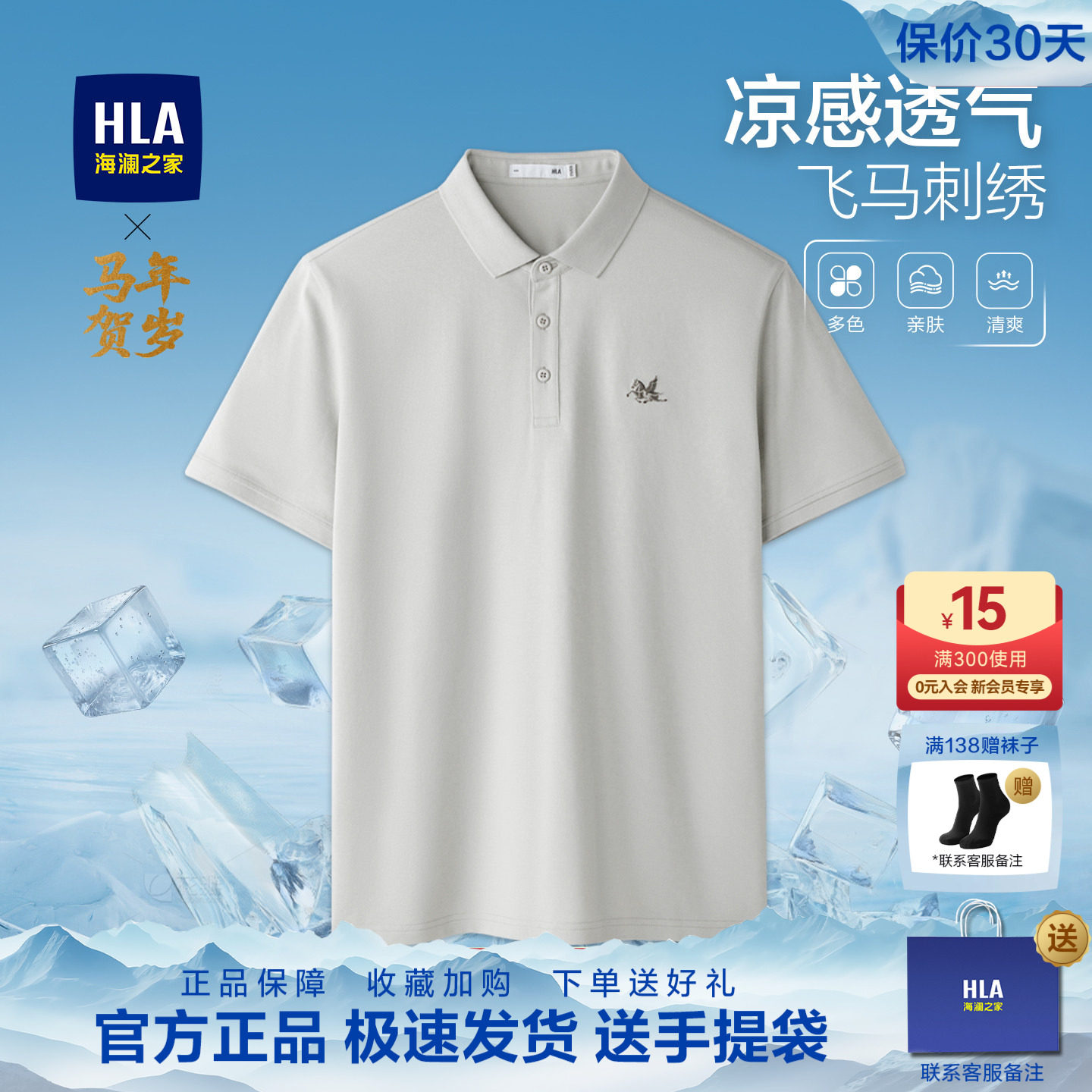 HLA海澜之家男士礼物短袖polo衫夏季新款翻领半袖T恤运动上衣男装 - 实物图