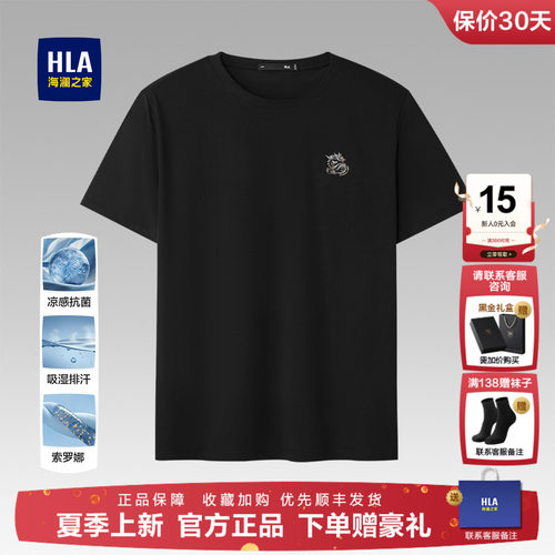 海澜之家2026新款夏季短袖