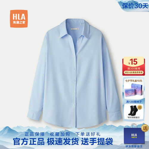 海澜之家含桑蚕丝休闲长袖衬衫女
