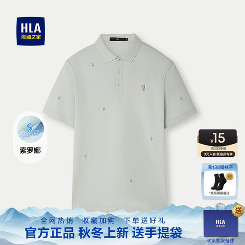海澜之家绣花简约舒适短袖POLO衫