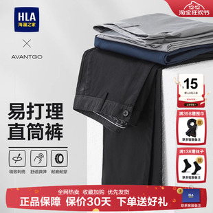 2025春夏季 新款 大码 HLA 子男士 裤 休闲长裤 海澜之家轻商务直筒西装