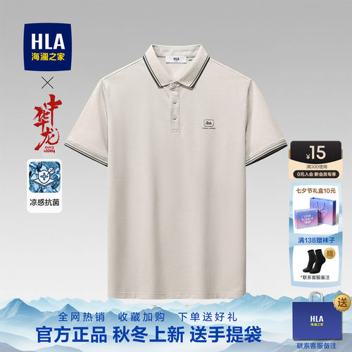 海澜之家短袖中年父亲POLO衫