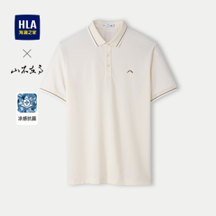 HLA 男 海澜之家山不在高系列POLO衫 25春夏新翻领撞色印花凉感短袖