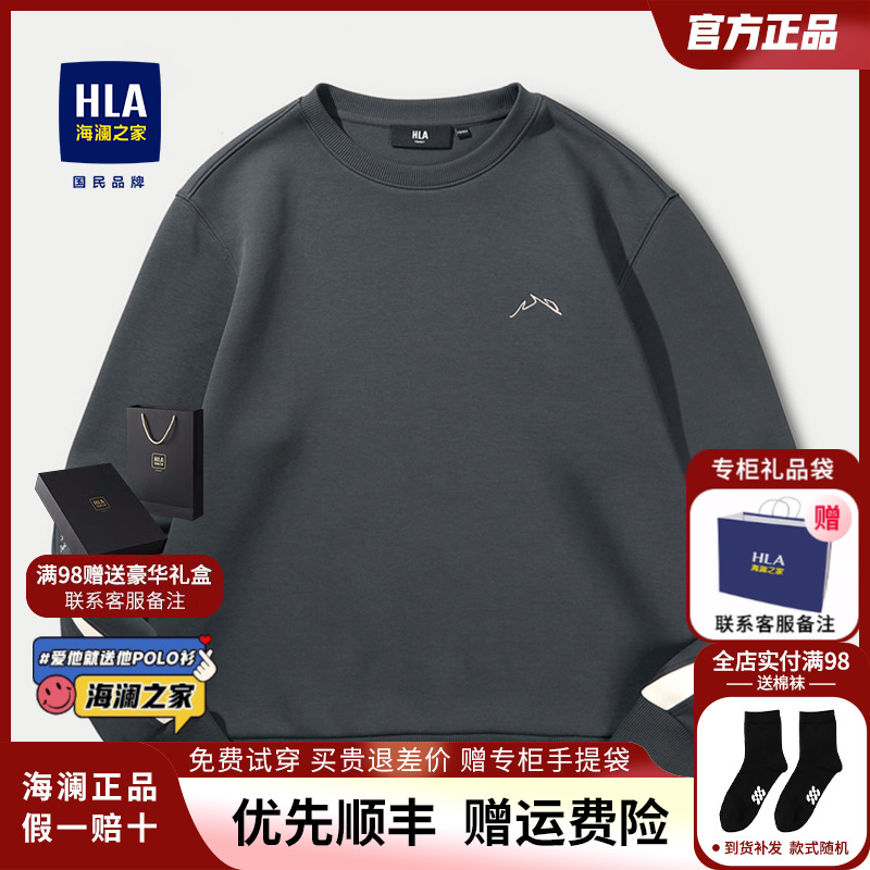 HLA/海澜之家循迹山不在高系列卫衣24春夏新款圆领宽松撞色长t男