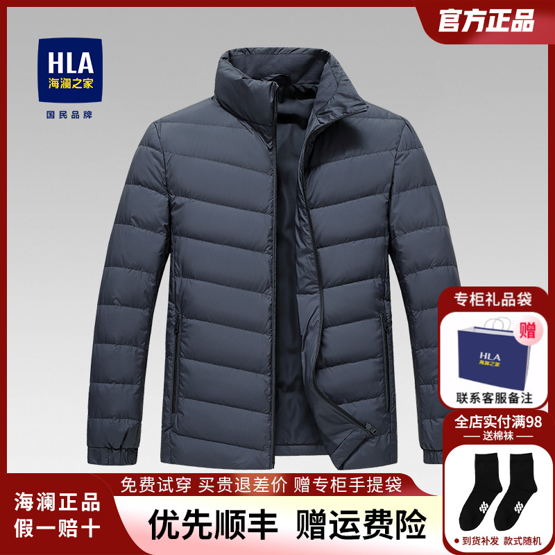 HLA/海澜之家鸭绒立领冬季羽绒服