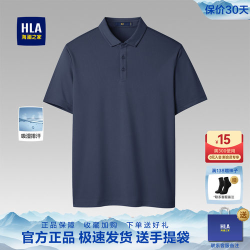 海澜之家夏季新款爸爸POLO衫