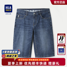 海澜之家轻薄微弹牛仔中裤2025夏季新款中裤时尚休闲六分短裤子男