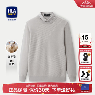 中年男士 HLA 新款 25秋冬季 假两件毛衣 海澜之家内里加绒保暖针织衫