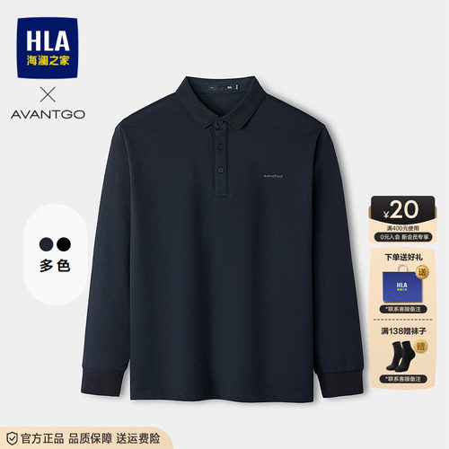 海澜之家时尚高周波长袖POLO衫