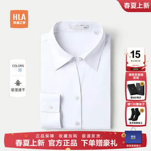 海澜之家女士正装 HLA 长袖 V领白衬衫 上衣 25春夏新款 吸湿速干
