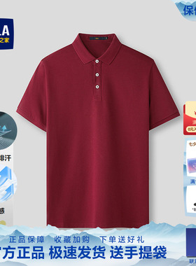 【门店同款】海澜之家短袖polo衫男款夏季婚庆结婚红色T恤上衣男