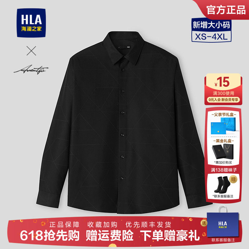 HLA/海澜之家轻商务时尚系列长袖衬衫2026春夏新几何印花衬衣男