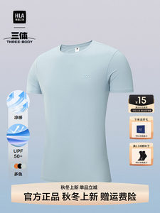 HLA/海澜之家凉感防晒运动sportsday短袖T恤25夏新三体联名系列男
