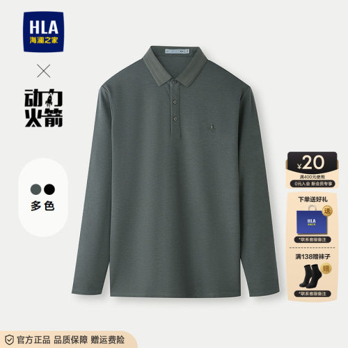 海澜之家商务中年长袖POLO衫