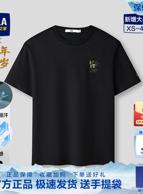海澜之家马年贺岁系列凉感T恤男