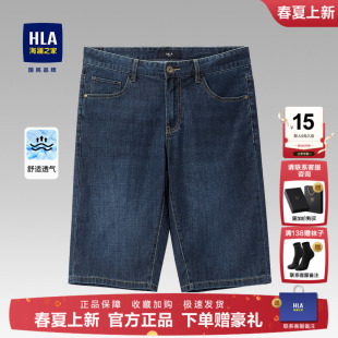 海澜之家轻薄牛仔五分裤 爸爸裤 2026夏季 轻薄透气短裤 男 新款 HLA
