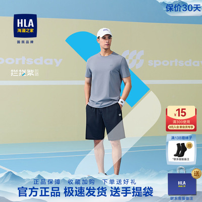 HLA/海澜之家运动户外凉感短袖