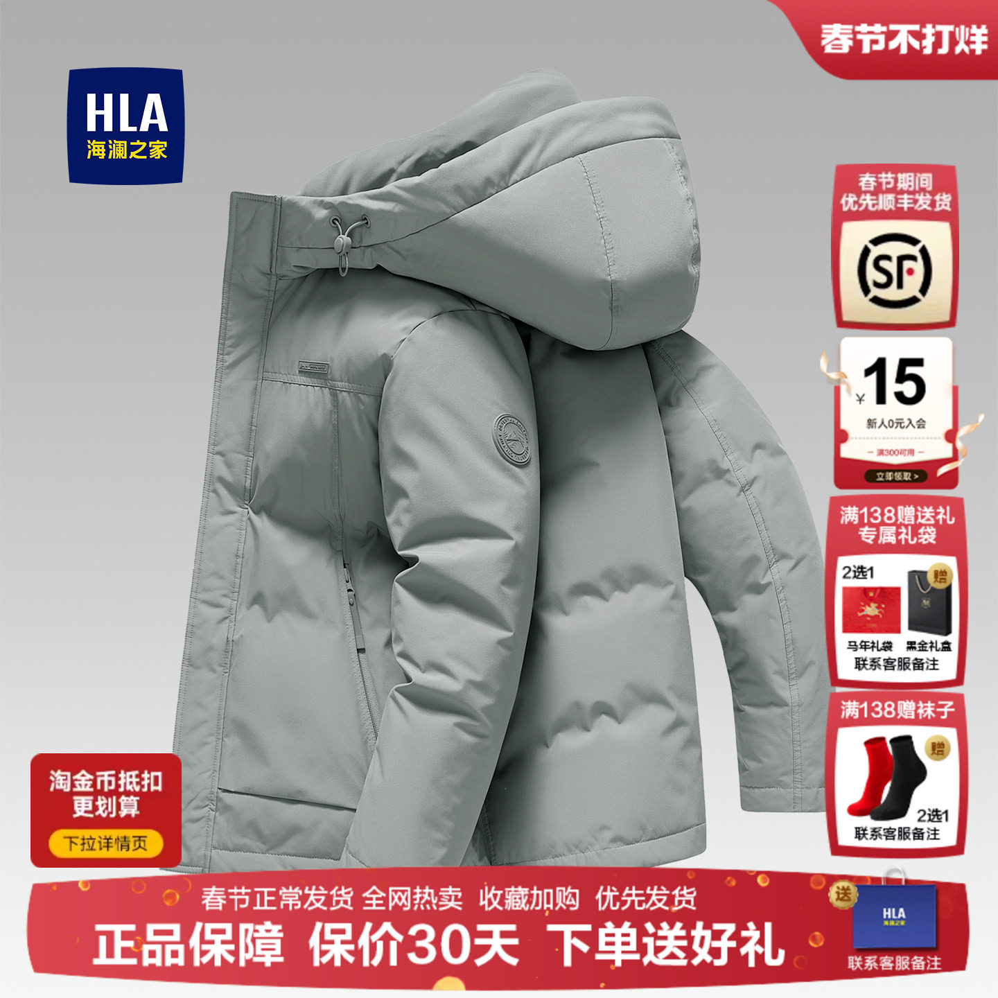 HLA/海澜之家极光短款羽绒服冬季连帽时尚防风防寒加厚休闲外套男