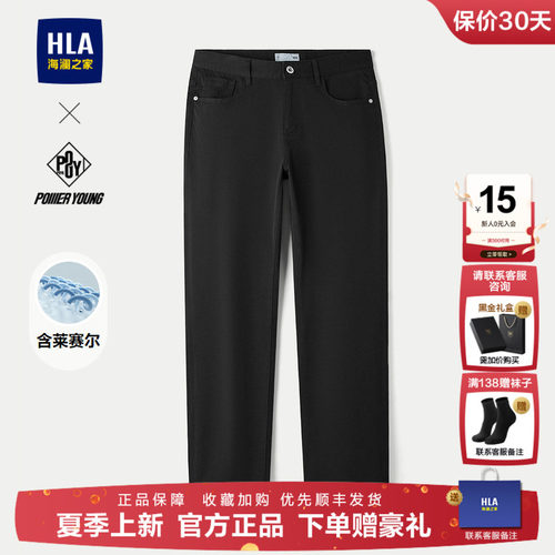 海澜之家POWERYOUNG牛仔裤男
