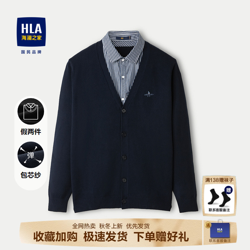 HLA/海澜之家包芯纱针织衫25秋季新双领假两件撞色刺绣保暖毛衣男