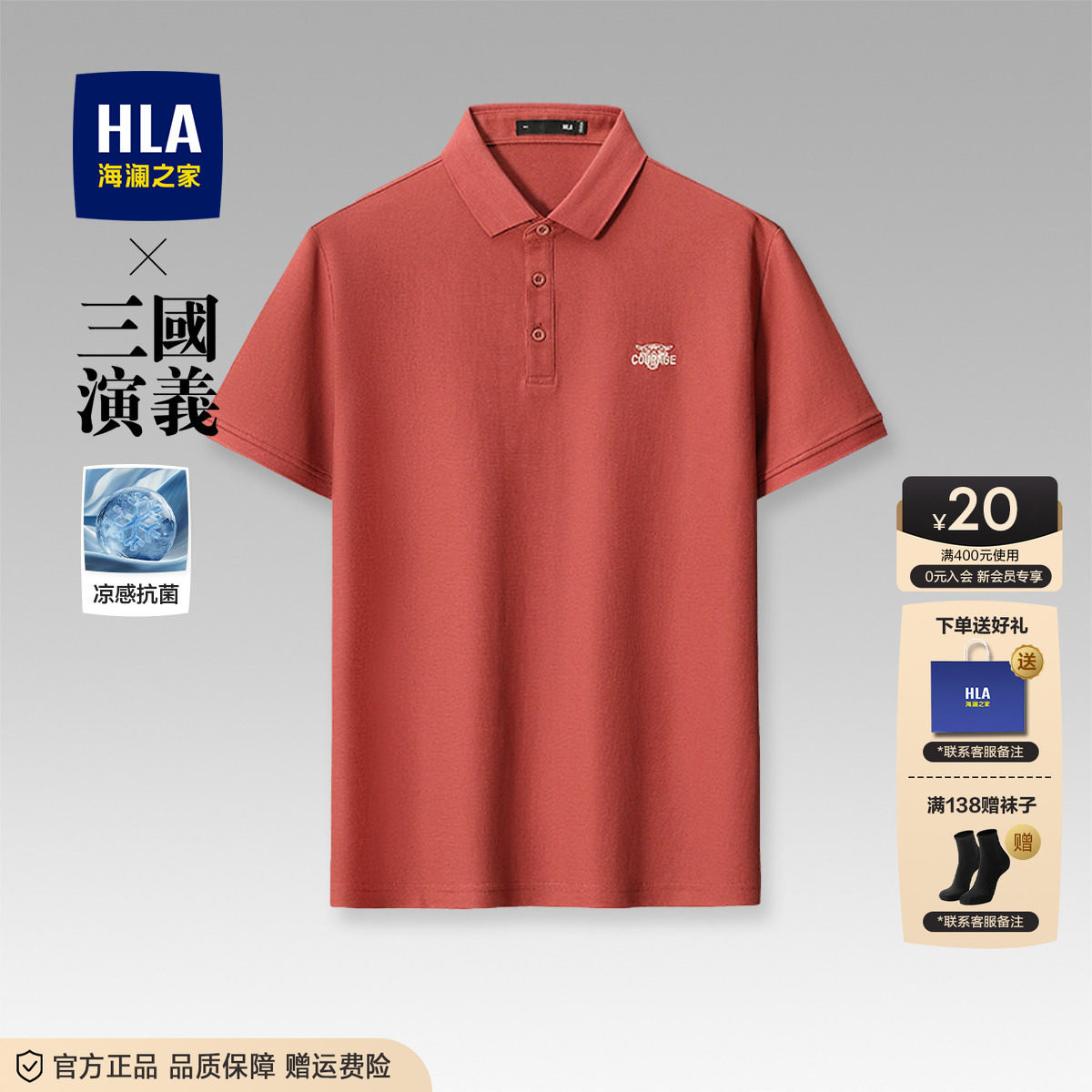 HLA/海澜之家父亲节礼物爸爸短袖POLO衫26夏季新款商务翻领T恤男