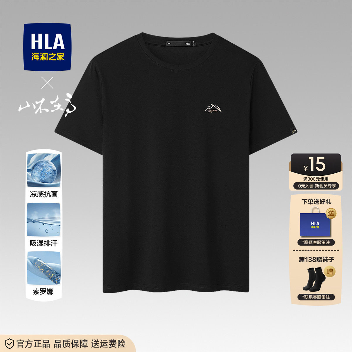 海澜之家2026夏季新款父亲短袖图片