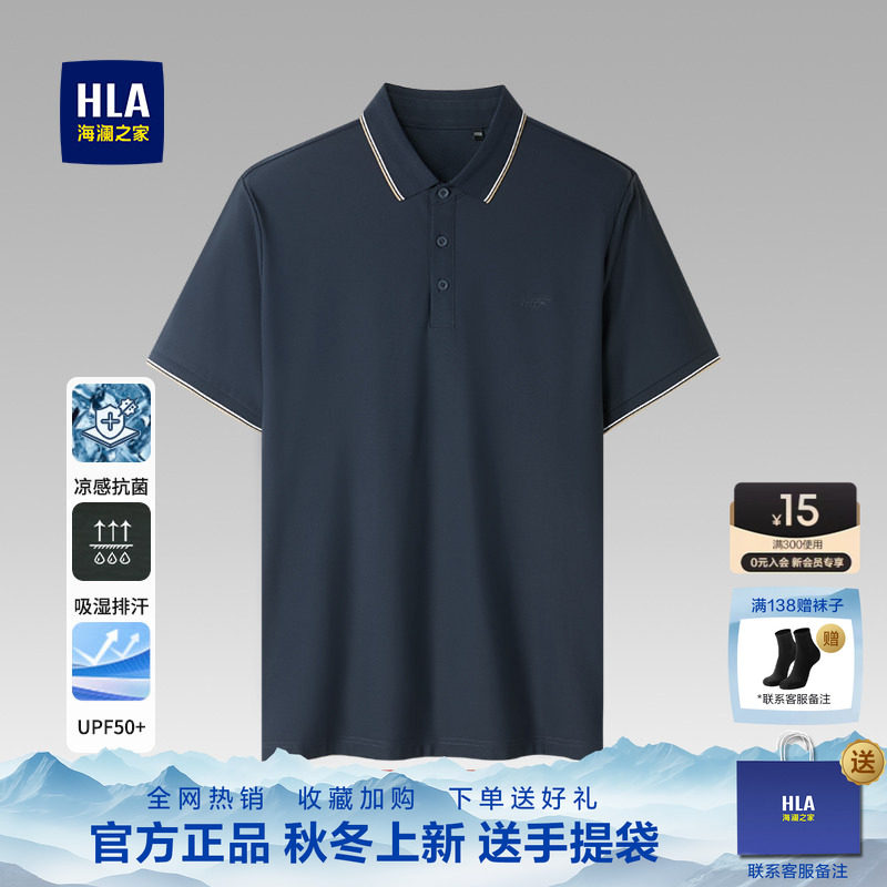 海澜之家商务翻领短袖polo衫男图片