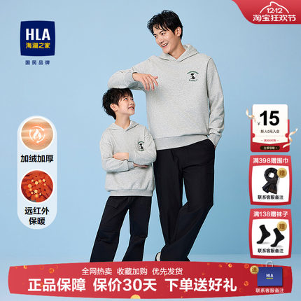 HLA/海澜之家panda wowo熊猫卫衣25秋冬新远红外加绒加厚亲子款男