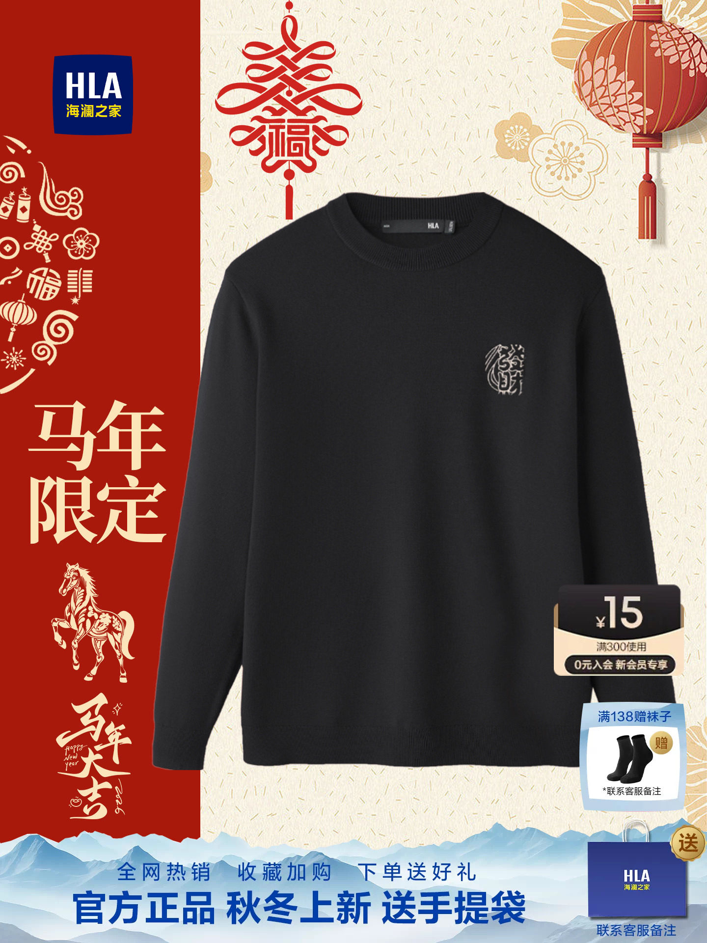 海澜之家羊毛衫男圆领本命年大红色贺岁毛衣青年纯色百搭针织衫