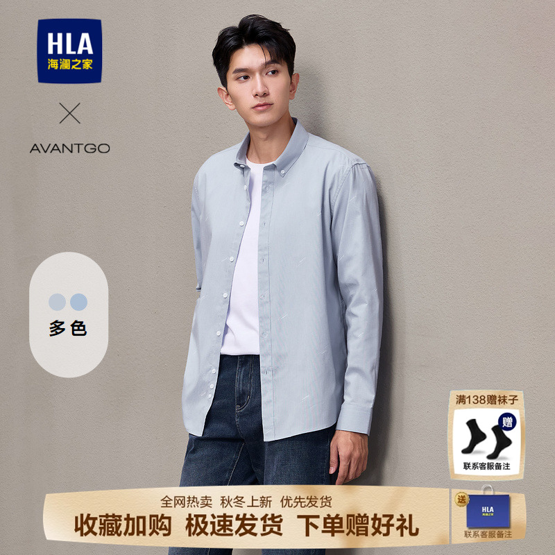 HLA/海澜之家轻商务经典系列长袖时尚衬衫24秋新字母印花衬衣男
