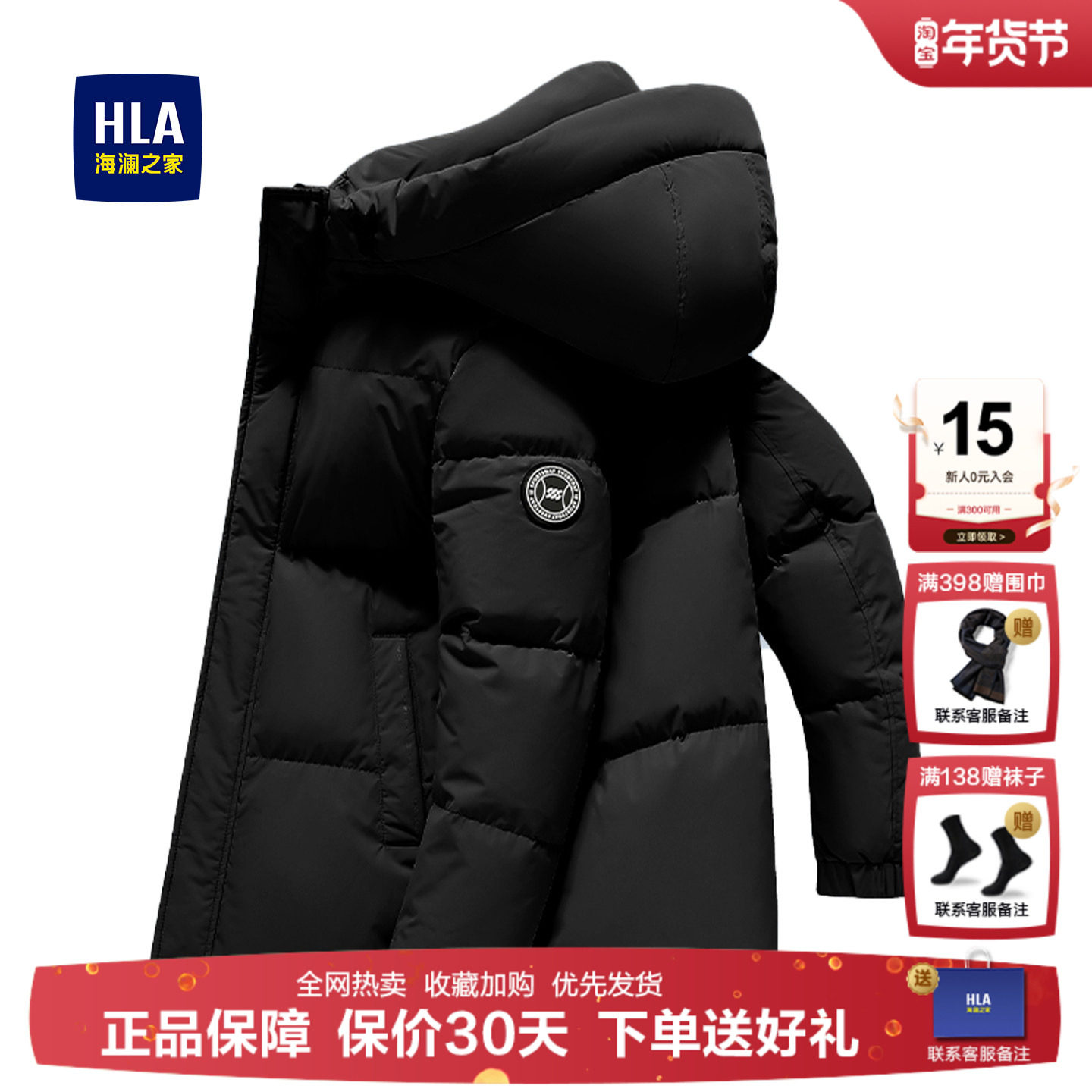 海澜之家羽绒服男短款2025冬季新款经典休闲加厚防寒连帽保暖外套,男装,羽绒服,淘宝优惠券,粉丝福利购,淘宝优惠卷