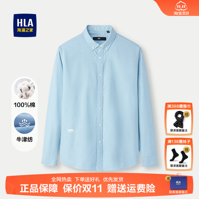 HLA/海澜之家牛津纺衬衫2025春夏新款纯棉制扣领印花休闲衬衣男款