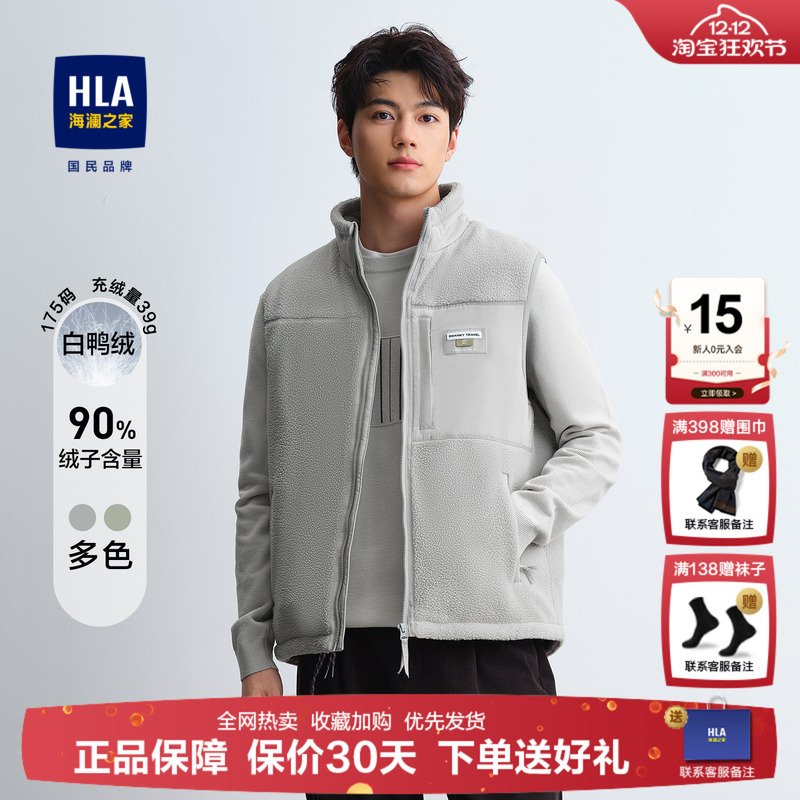 HLA/海澜之家羽绒外套男上衣