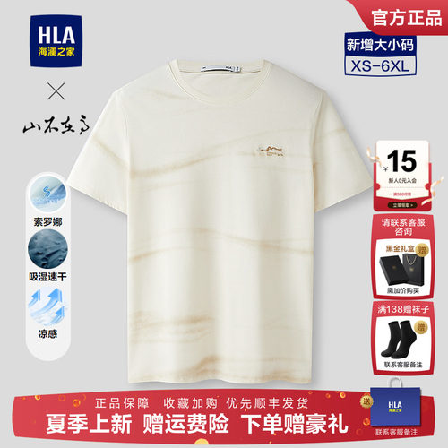 海澜之家男士时尚圆领印花