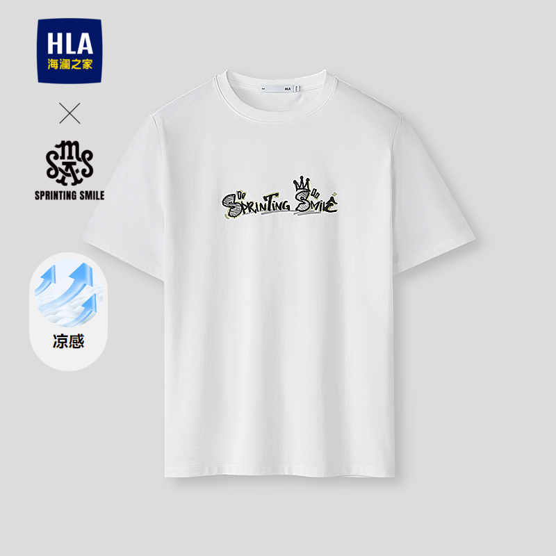 HLA/海澜之家SPRINTING SMILE系列短袖T恤26春秋新凉感透气上衣男