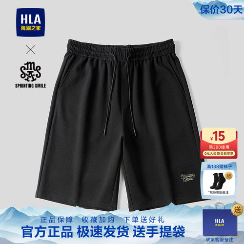 海澜之家抽绳系带刺绣休闲中裤男