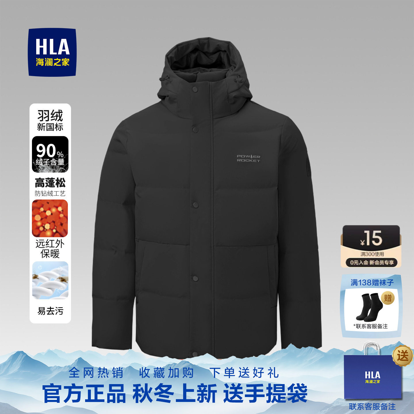 海澜之家男士短款羽绒服图片