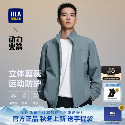 海澜之家商务休闲防风休闲外套