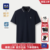 父亲节礼盒装 新款 海澜之家蛇年短袖 2025夏季 凉感T恤男 POLO衫