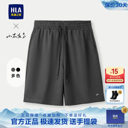 海澜之家抽绳系带刺绣休闲中裤男