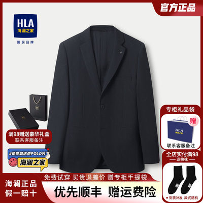 HLA/海澜之家轻旅系列休闲西服男24春夏新胸针点缀修身西装外套男