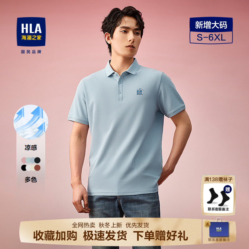 海澜之家蛇年发财短袖POLO25春夏新凉感大码T恤上衣男父亲节礼物
