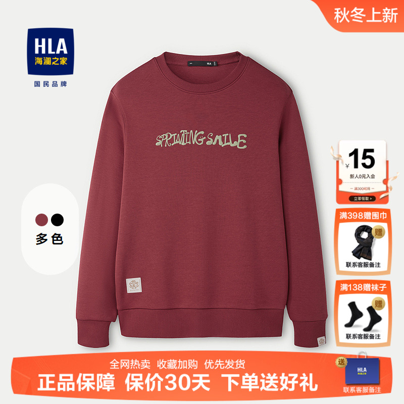 HLA/海澜之家SPRINTING SMILE系列25春夏新圆领印花上衣卫衣男装