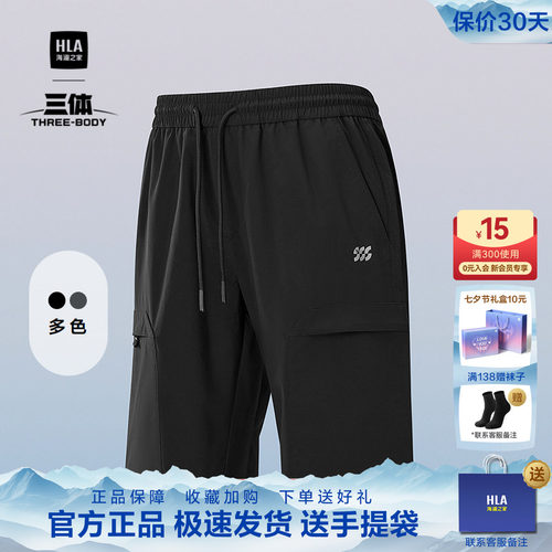 海澜之家运动松紧腰系带休闲中裤