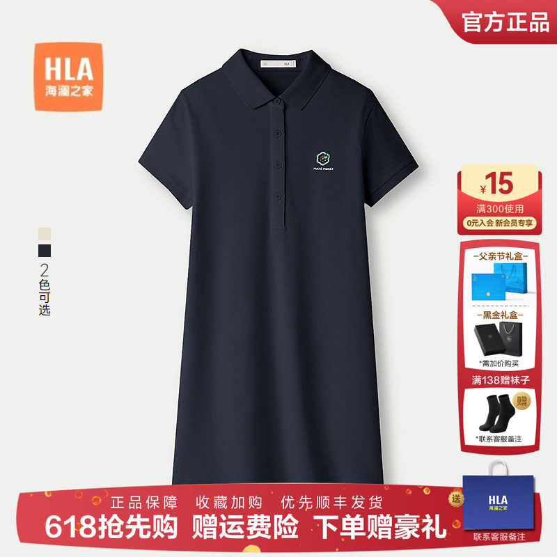 HLA/海澜之家蛇年贺岁翻领POLO裙2026春夏新款刺绣透气连衣裙女装