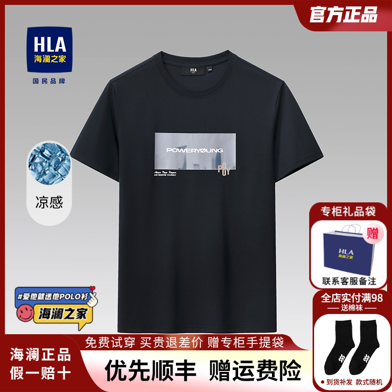 HLA/海澜之家圆领爸爸短袖T恤2024夏季新款休闲宽松上衣打底衫男