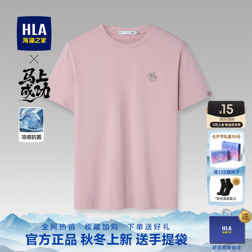 海澜之家顺丰包邮送袜子