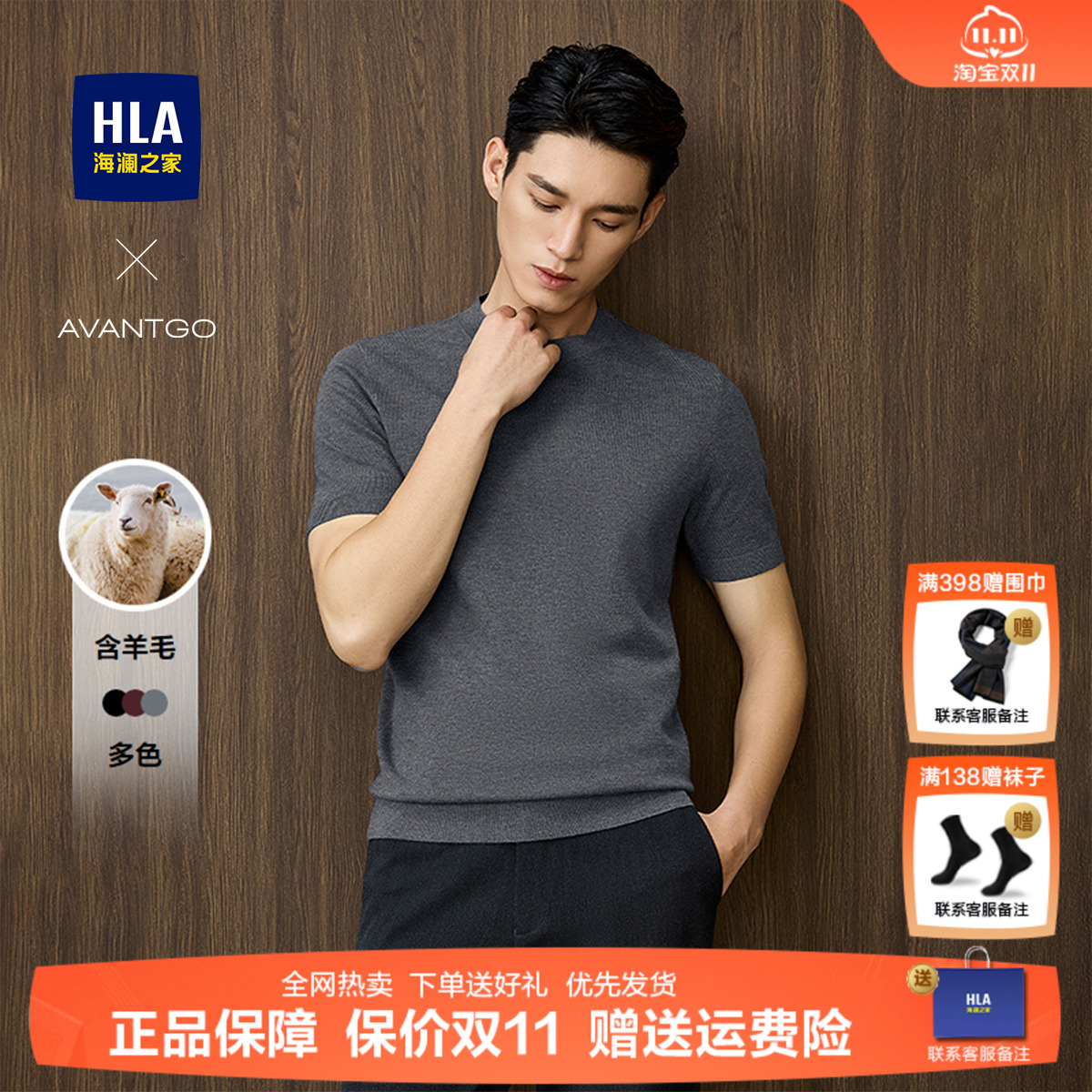 海澜之家男士短袖加厚针织衫